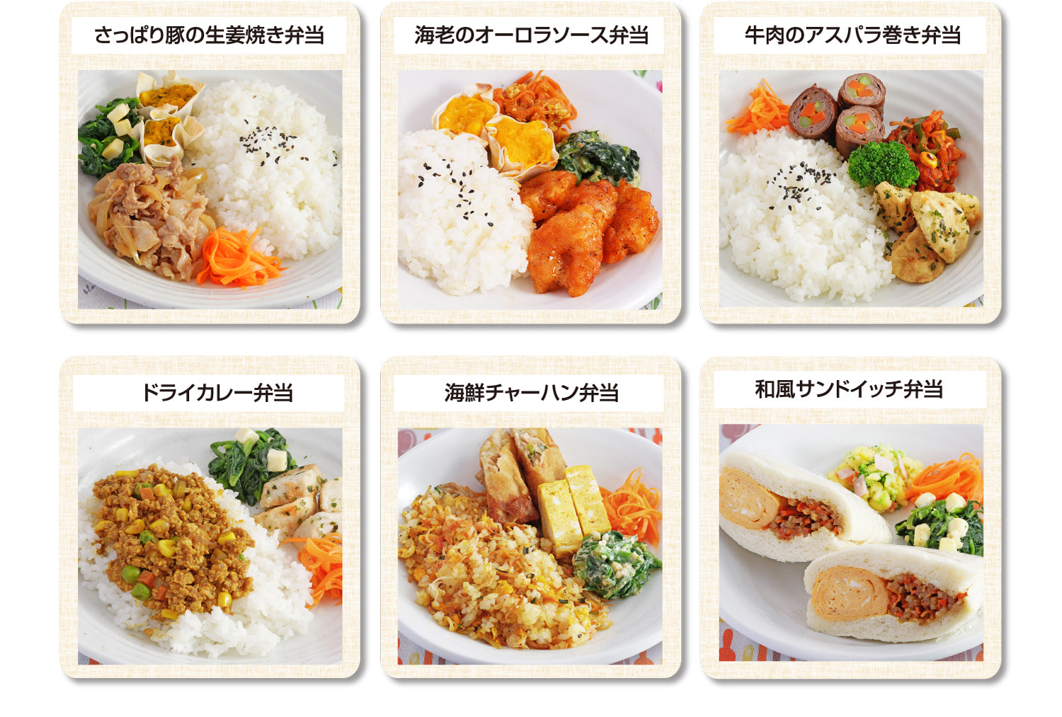 様々なメニュー