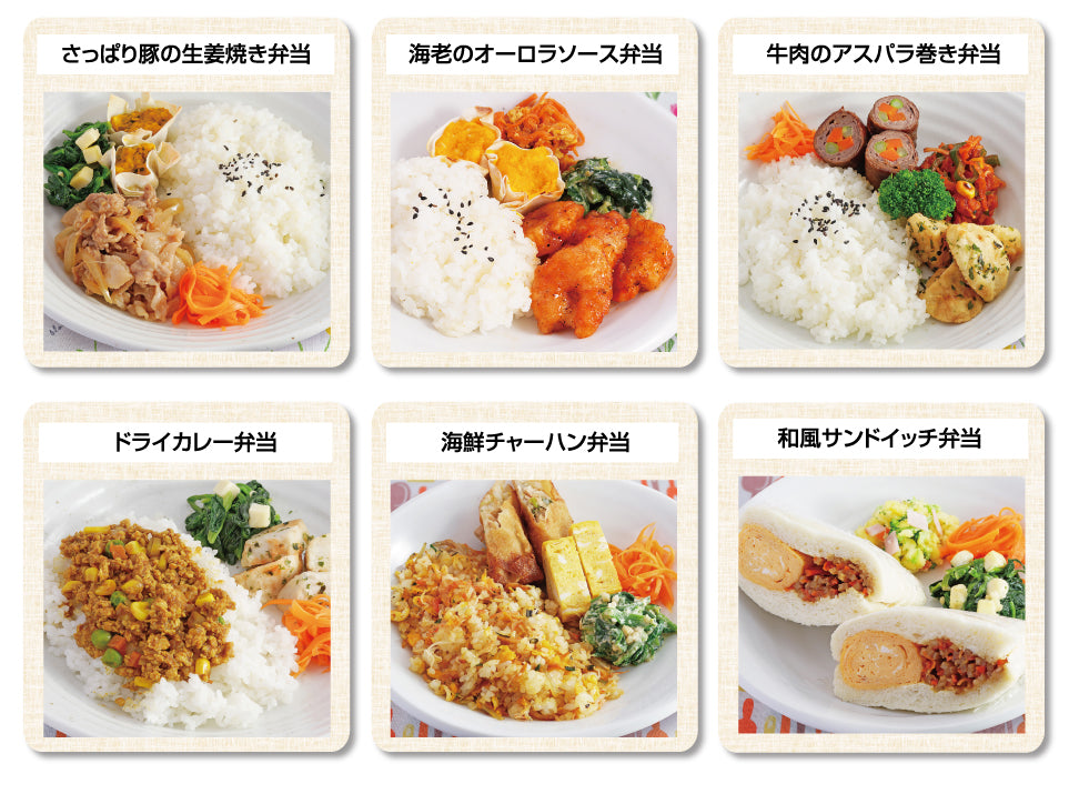 様々なメニュー